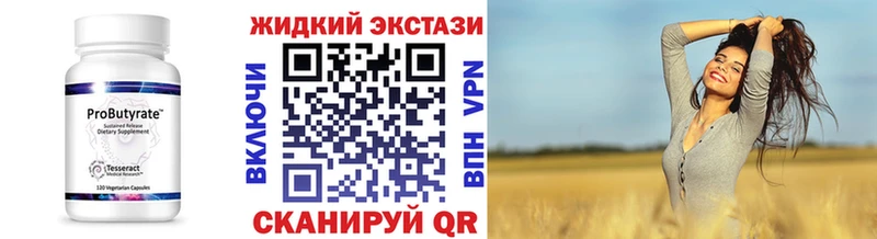 БУТИРАТ бутик  Сим 